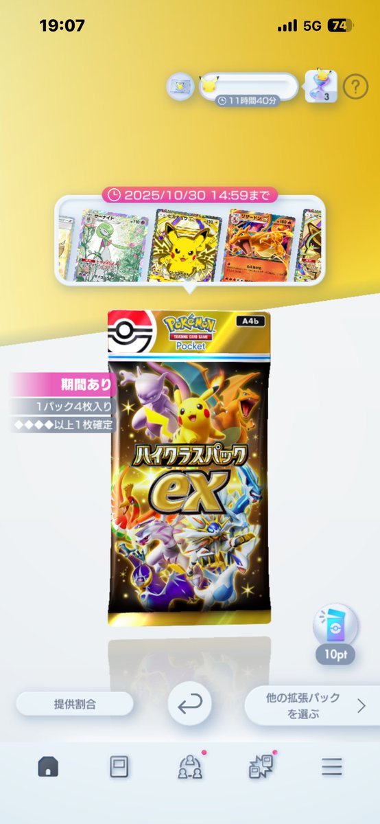 Qt5W9's tweet image. ポケモンex 大集結
子どもがいっぱいパック引きたいからって課金をねだってくるように😇
少しだけなら許してあげてもいいかな