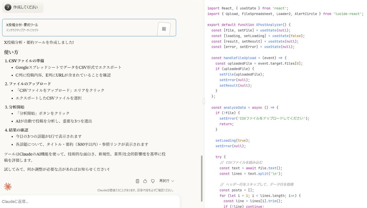 huchat_gamedev's tweet image. #Claude でやりたいこと言ったらそのツールそのまま作ってくれそうだな

まだ精度は微妙っぽいけど、自動でその日のニュースをまとめてくれるツールは作れそうな気がする