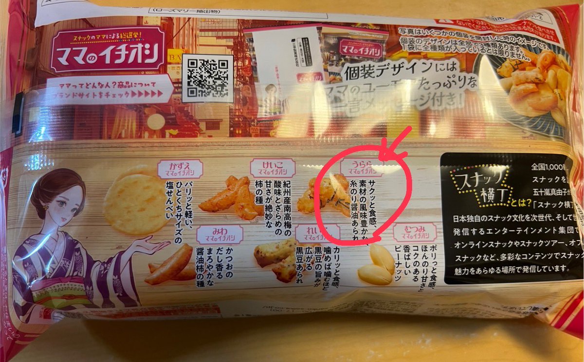 aeruの縁結びママ tweet media