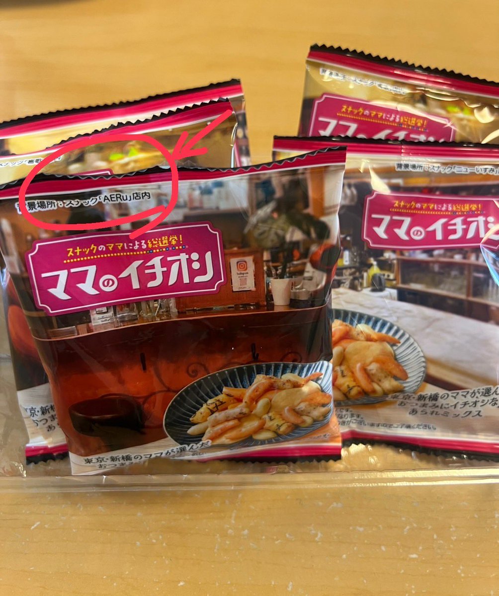 aeruの縁結びママ tweet media