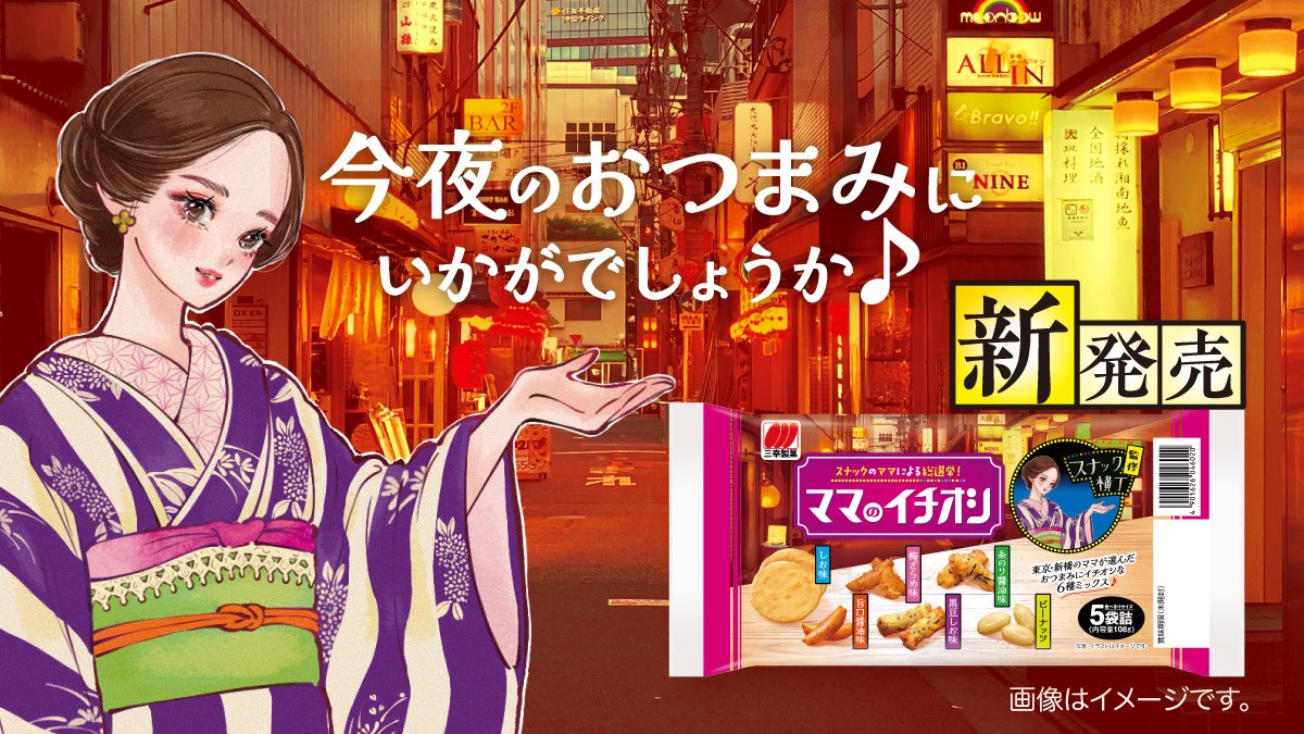 aeruの縁結びママ tweet media