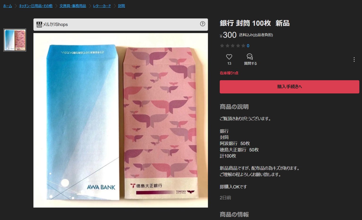 【ゆうゆう⇄らくらくメルカリ便】 ディンゴちゃん様ご確認用 NIKE ティエンポ FG 27.0【ゆうゆう⇄らくらくメルカリ便】K☆様