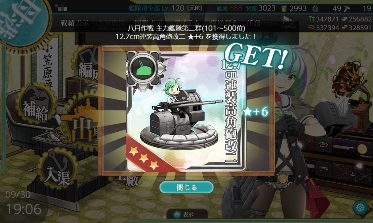 あっくん あっくん提督 20年着単冠湾 (@kancolle_aki) / X