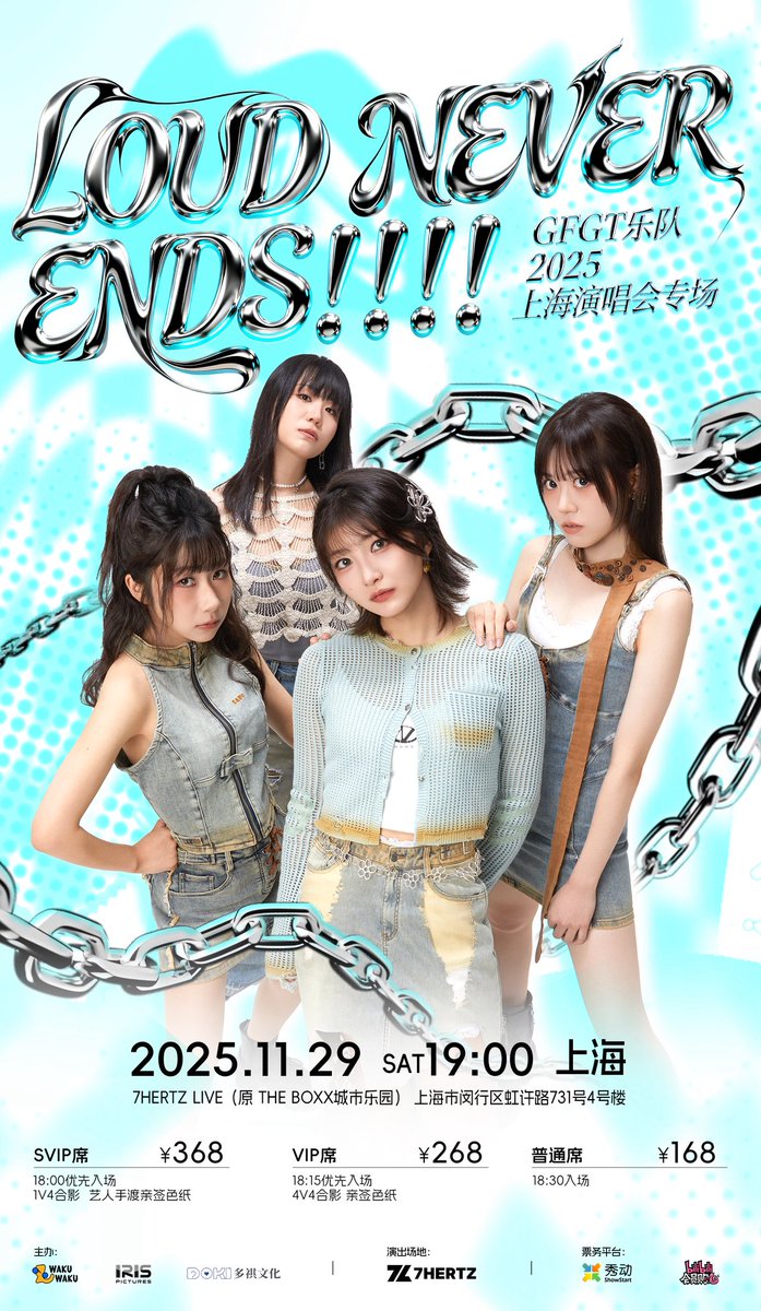 2025中国·上海ワンマンライブ「LOUD NEVER ENDS!!!!」開催決定🎤❤️‍🔥

📅11月29日(土)
⏰開場18:00〜／開演19:00（中国時間）
（チケットの種類によって開場時間異なります）
📍上海市閔行区虹許路731号4号棟 7HERTZ LIVE