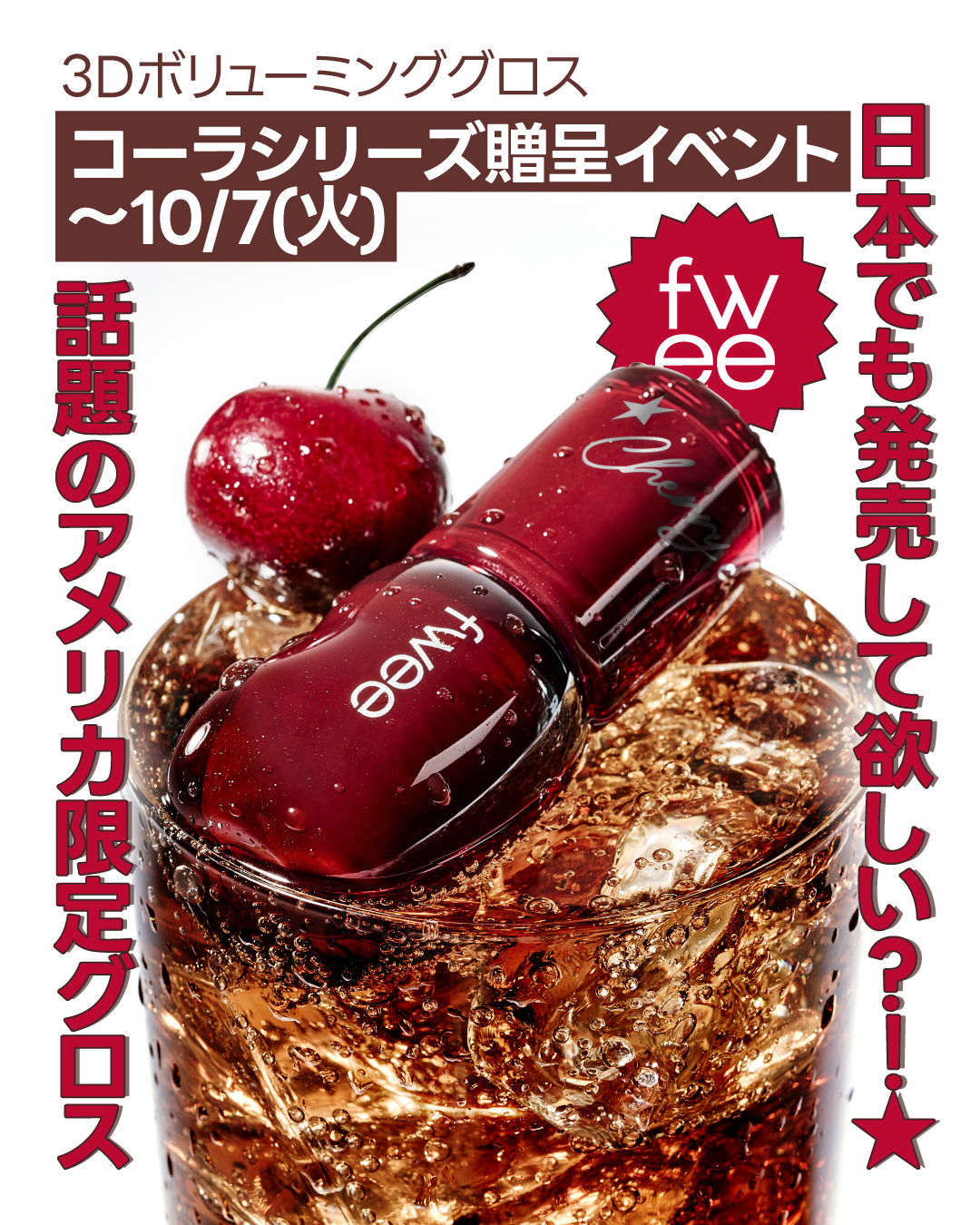 fwee(フィー) 日本公式 on X: 
