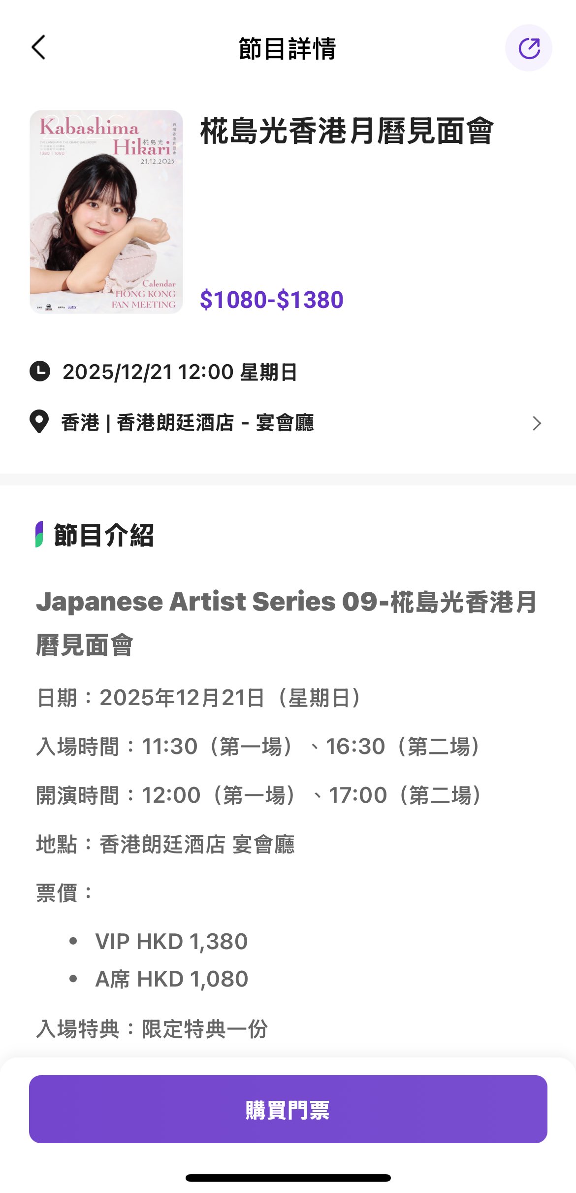 objekt vip @% ハヨン QR未使用 トール on X: 