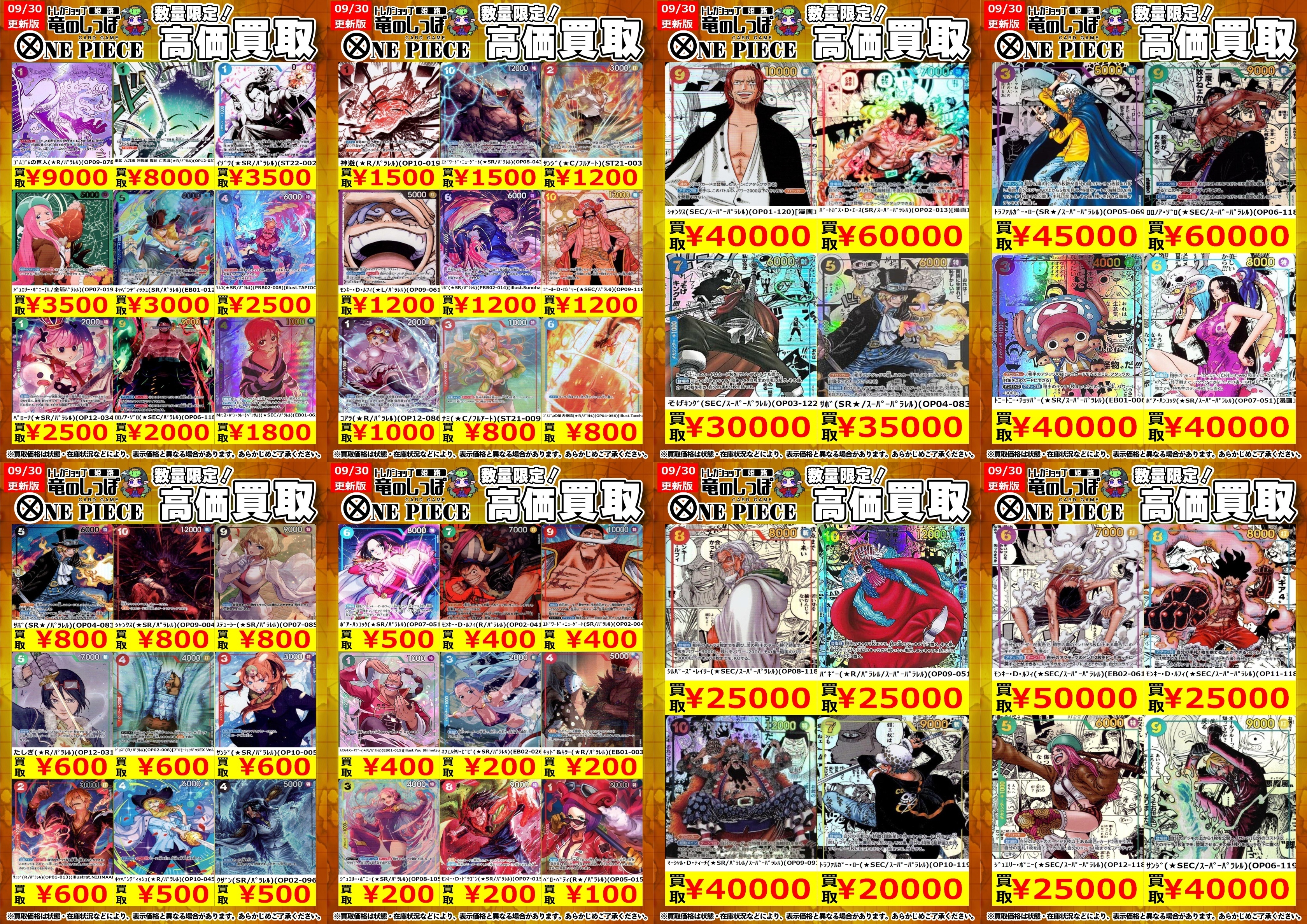 ⭐️ 【 村尾&魔王】 お買得価格 10,000円 竜のしっぽ 大阪梅田店 on X: 