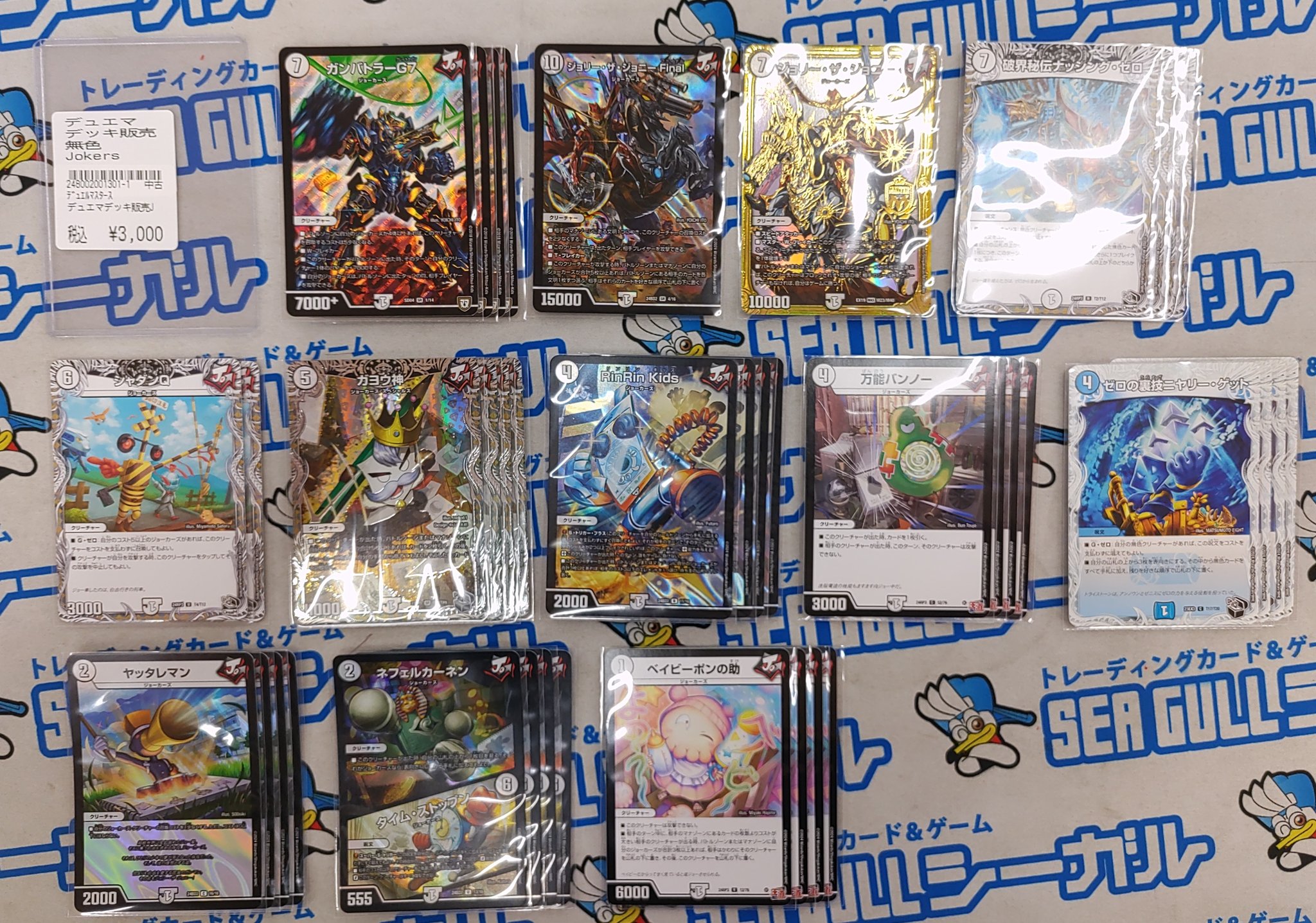 シーガル嶋北店 on X: 