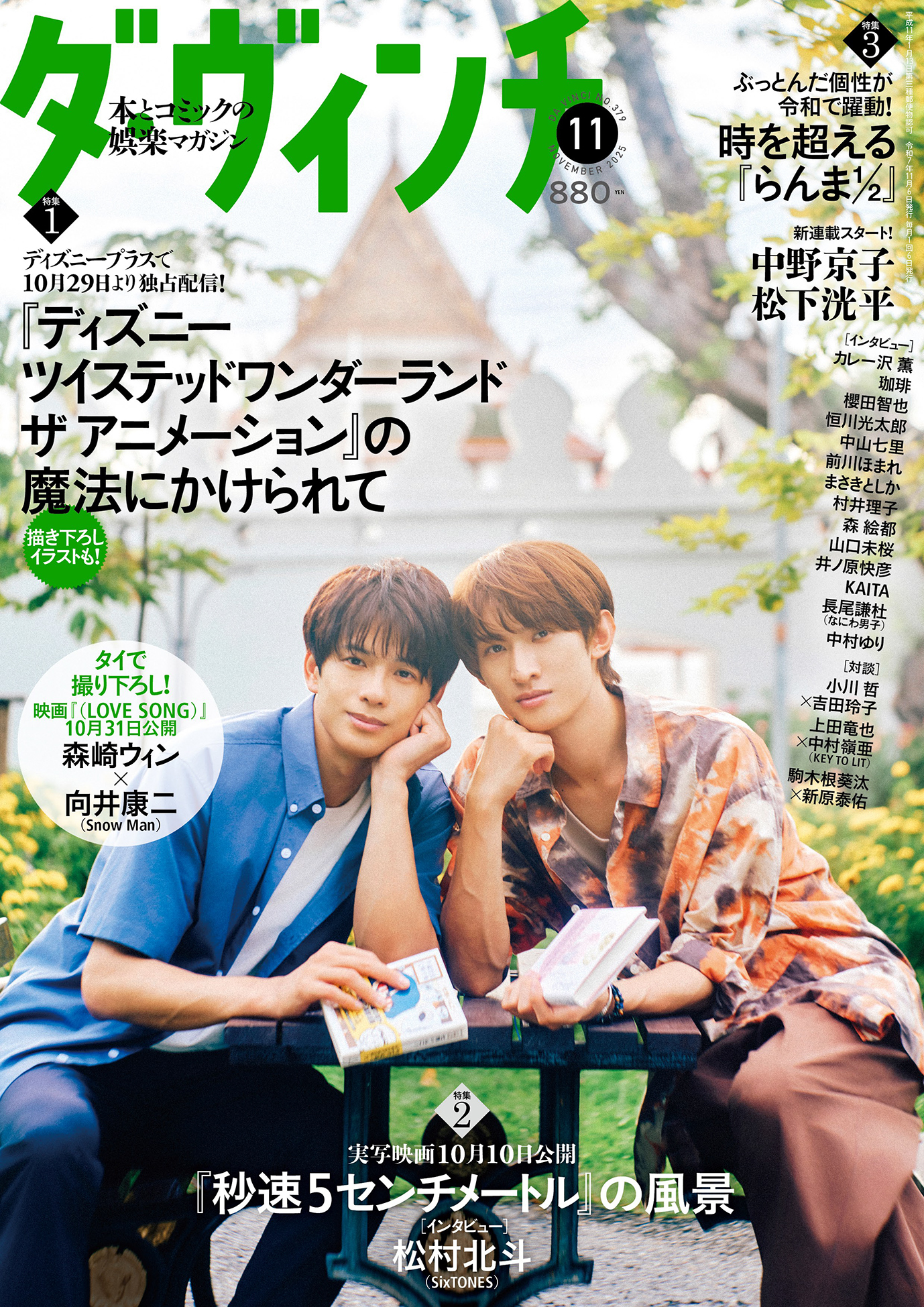 森崎ウィン 雑誌 グッズ 写真 CD まとめ売り 2025年最新】森崎ウィンの人気アイテム - メルカリ