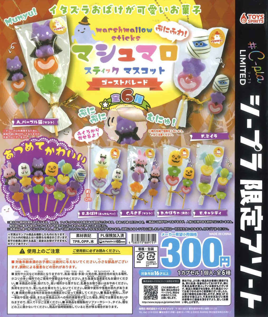 交通安全　原宿通行手形　MARCY'S 交通安全 原宿通行手形 MARCY'S 交通安全 原宿通行手形 MARCY´S