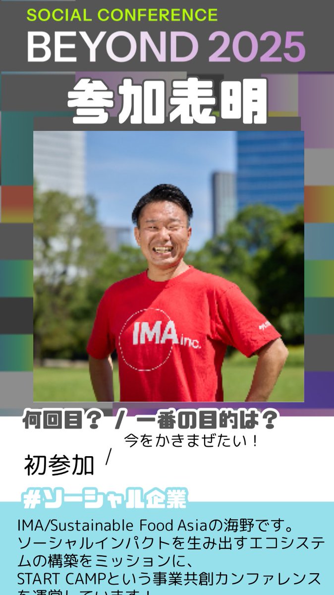 #たりきびよんど

初参加！！
現地で皆様よろしくお願い申し上げます！！