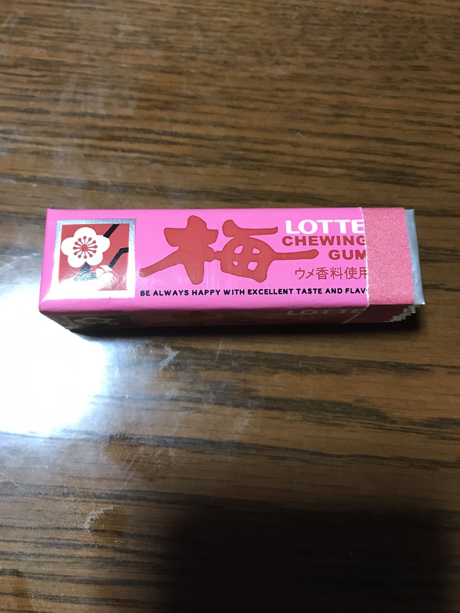 クッソ懐かしいモノを見かけたのでつい
買ってしまった。昭和感が凄いw
ていうか150円ぐらいして物価高騰を
実感しますね……