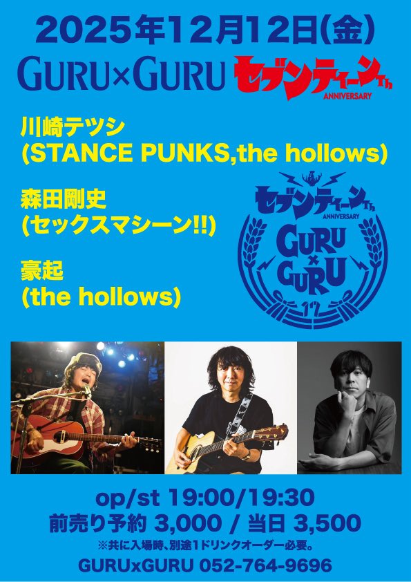 ♯Kar16HZJSTARS 45th ANNIVERSARY スイング後編6種 ♯Kar16HZJSTARS 45th ANNIVERSARY スイング後編6種 J-STARS
