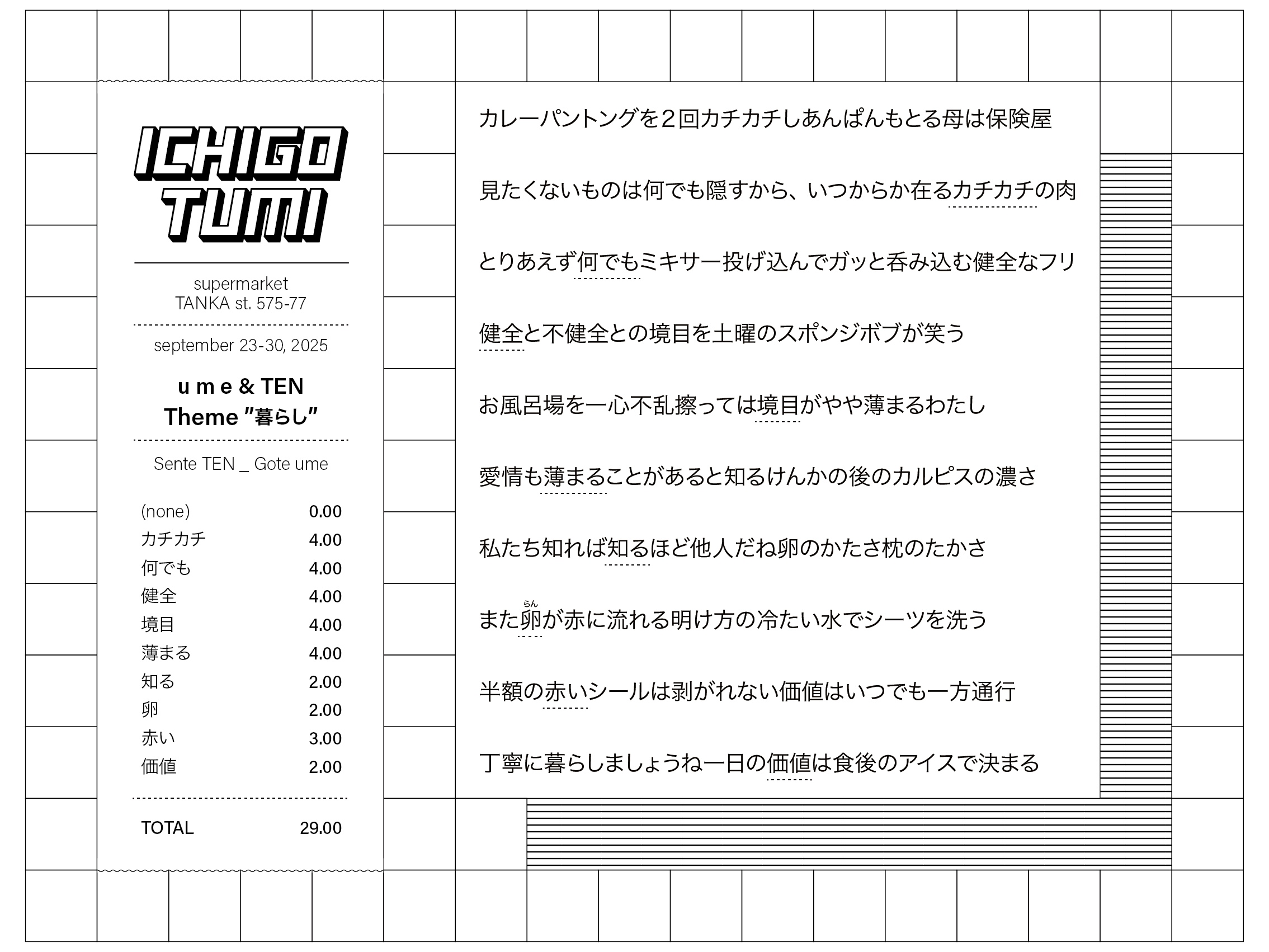 てん_文フリ東京41 on X: 