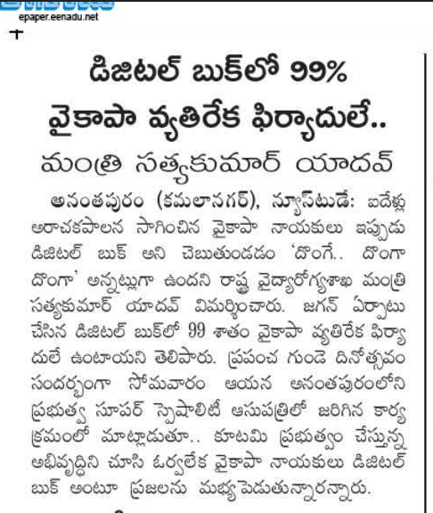 andhrudu12's tweet photo. #DigitalBook #YSRCPDigitalBook #YSRCP https://t.co/GAErKW9Zce