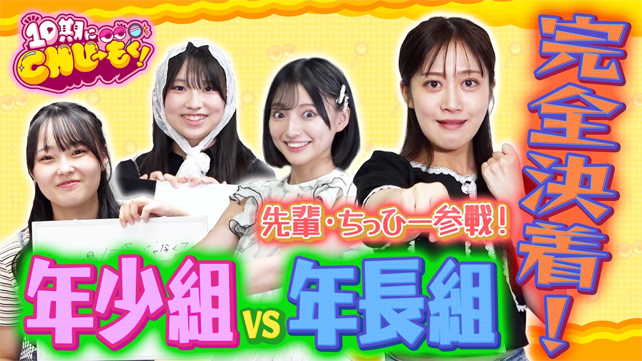 NMB48 Official on X: 