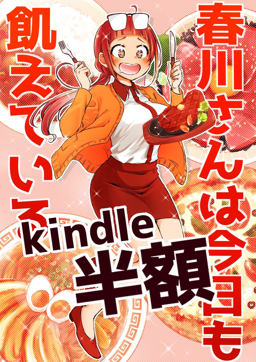 おりはらさちこ「押しかけギャルの中村さん」「梅之助くんは男子