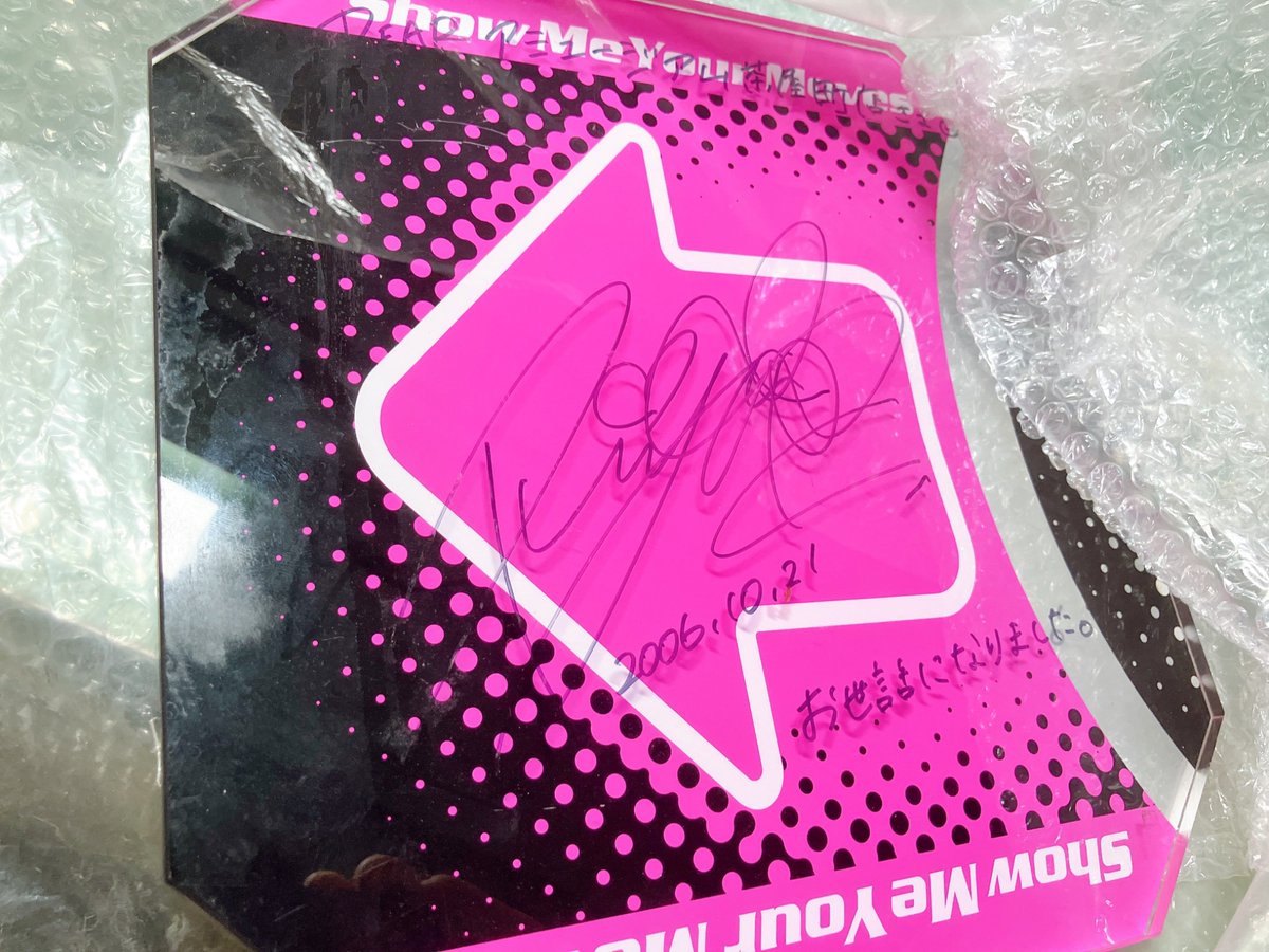 DDR

これ誰のサインか誰かわかりますか🥹