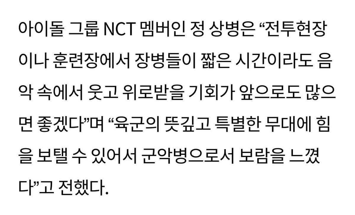 mallang_jh's tweet photo. 아이돌 그룹 NCT 멤버인 정 상병 https://t.co/KL28tEUXt6