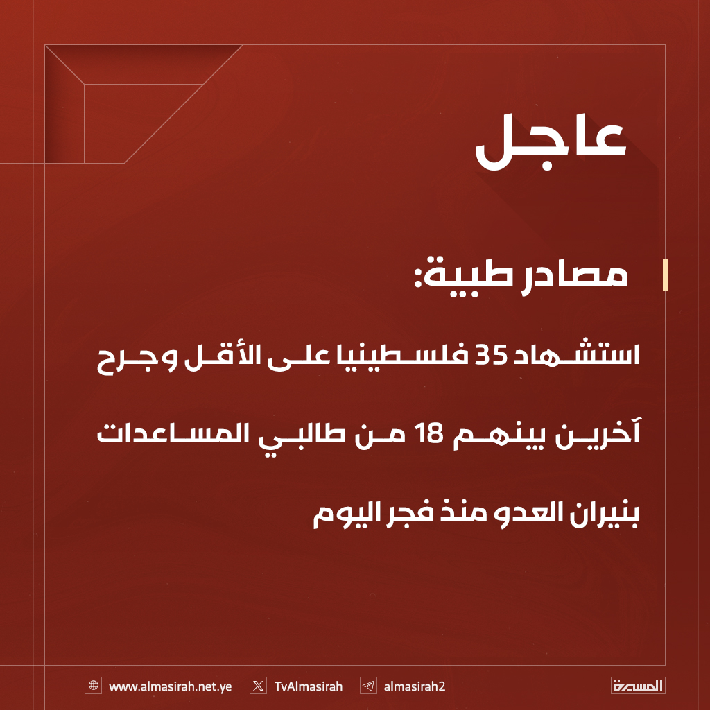 قناة المسيرة tweet media