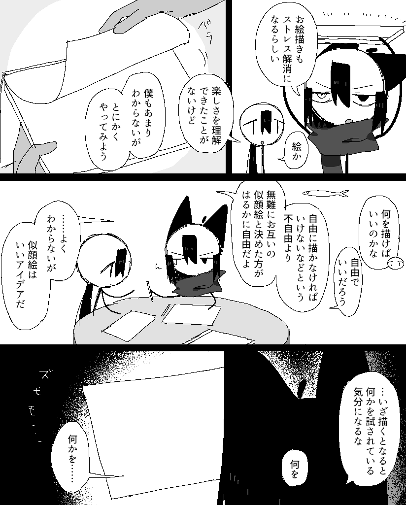 とーち𓆟 (@tochiko0214) on X