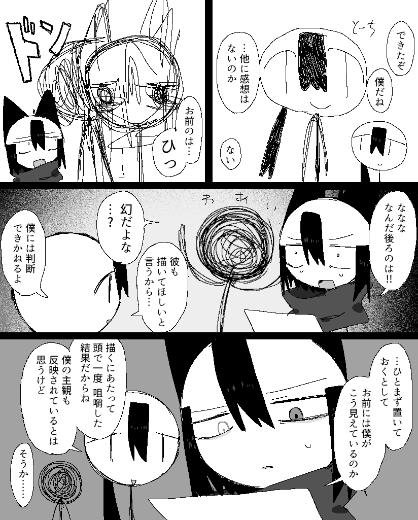とーち𓆟 (@tochiko0214) on X