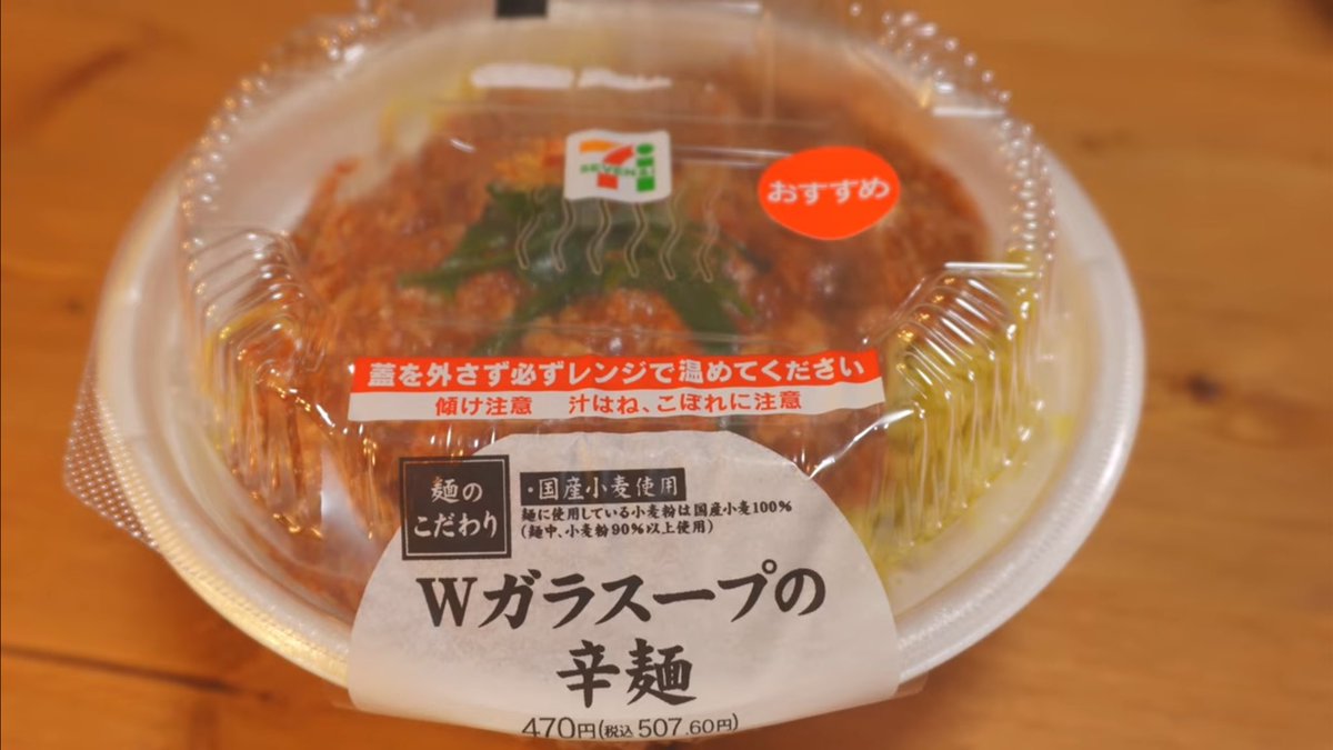 yae_vlog's tweet photo. セブンイレブンのWガラスープの辛麺めーちゃくちゃ美味しからおすすめ◝(⑅•ᴗ•⑅)◜..
☆辛すぎないピリ辛感🌶
☆鶏と豚のWガラ醤油スープ
☆ツルツルもちもち麺 https://t.co/5HLuua3e0B