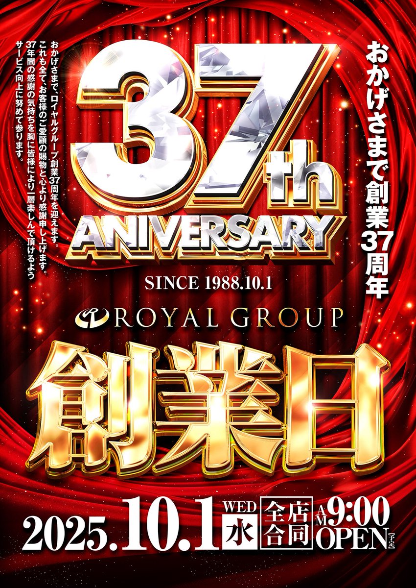 大森製作所、ダイヤモンドキングNo.1 東京のY@キングNO.1世田谷店 (@Golden_Tencho) / X