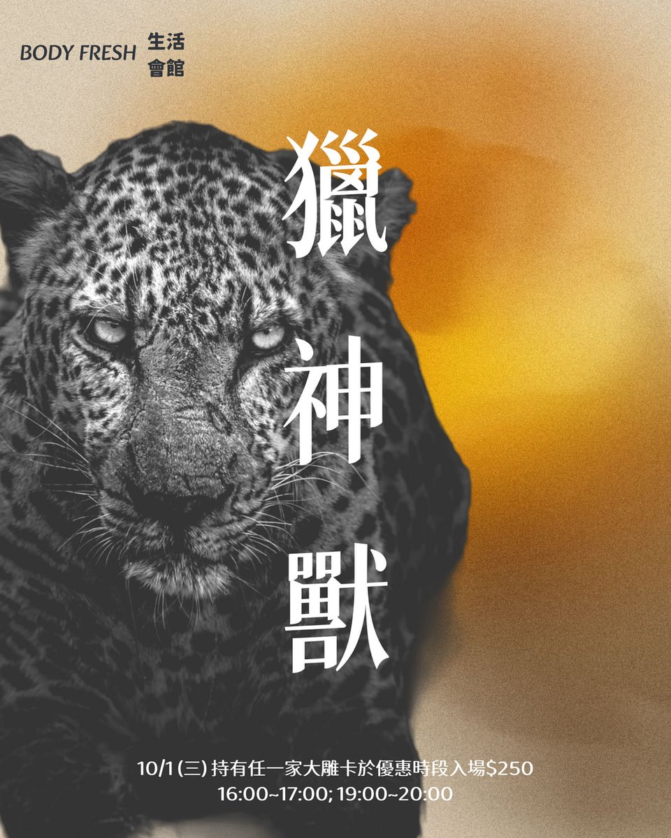 BODY FRESH tweet media