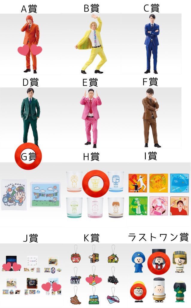 lapis_sen's tweet photo. 東海オンエア 一番くじ 交換 譲渡

譲:A賞 てつや
J賞ステッカー2種
K賞ちゅうワケやな💕

求:D賞 としみつ
H賞 しばゆー
ラストワン賞⭕
定価+送料

A賞は交換のみ
DH決まるまでお返事保留

手渡しまたは郵送
お心あたりのある方お気軽にお声掛けください
#東海オンエア1番くじ #東海オンエア https://t.co/UnqAkwmIzs