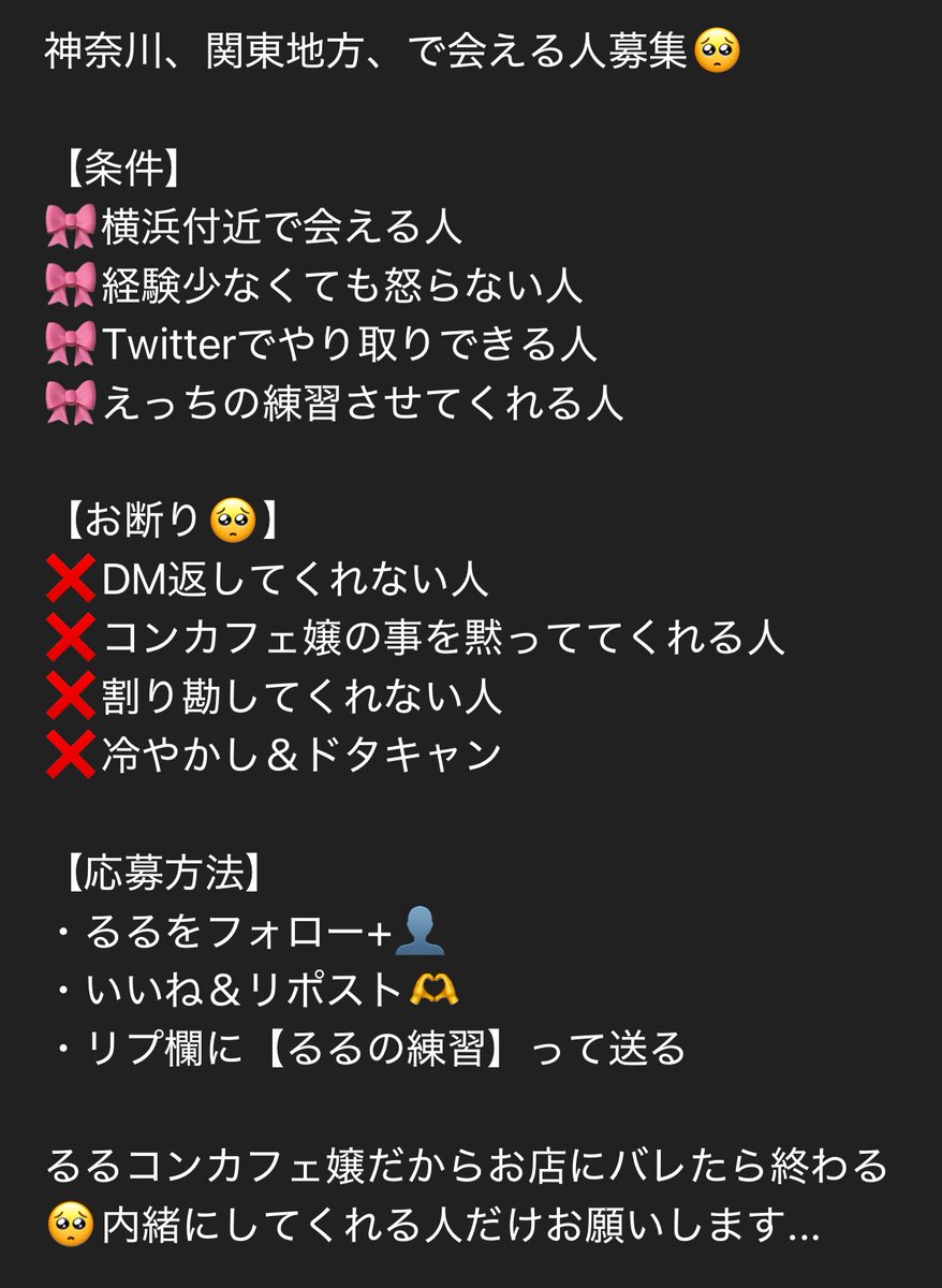 xi_o_o_ix_'s tweet photo. 現役コンカフェ嬢と勝負しませんか🥺

フェら下手だけど…
->いかせれたら夜ご飯奢ってください♡
※すき家とか店内で一緒に食べれるならなんでもOK

->いかせれなかったら
何か一つ言うこと聞きます🎀 https://t.co/JmsjKCI1vx