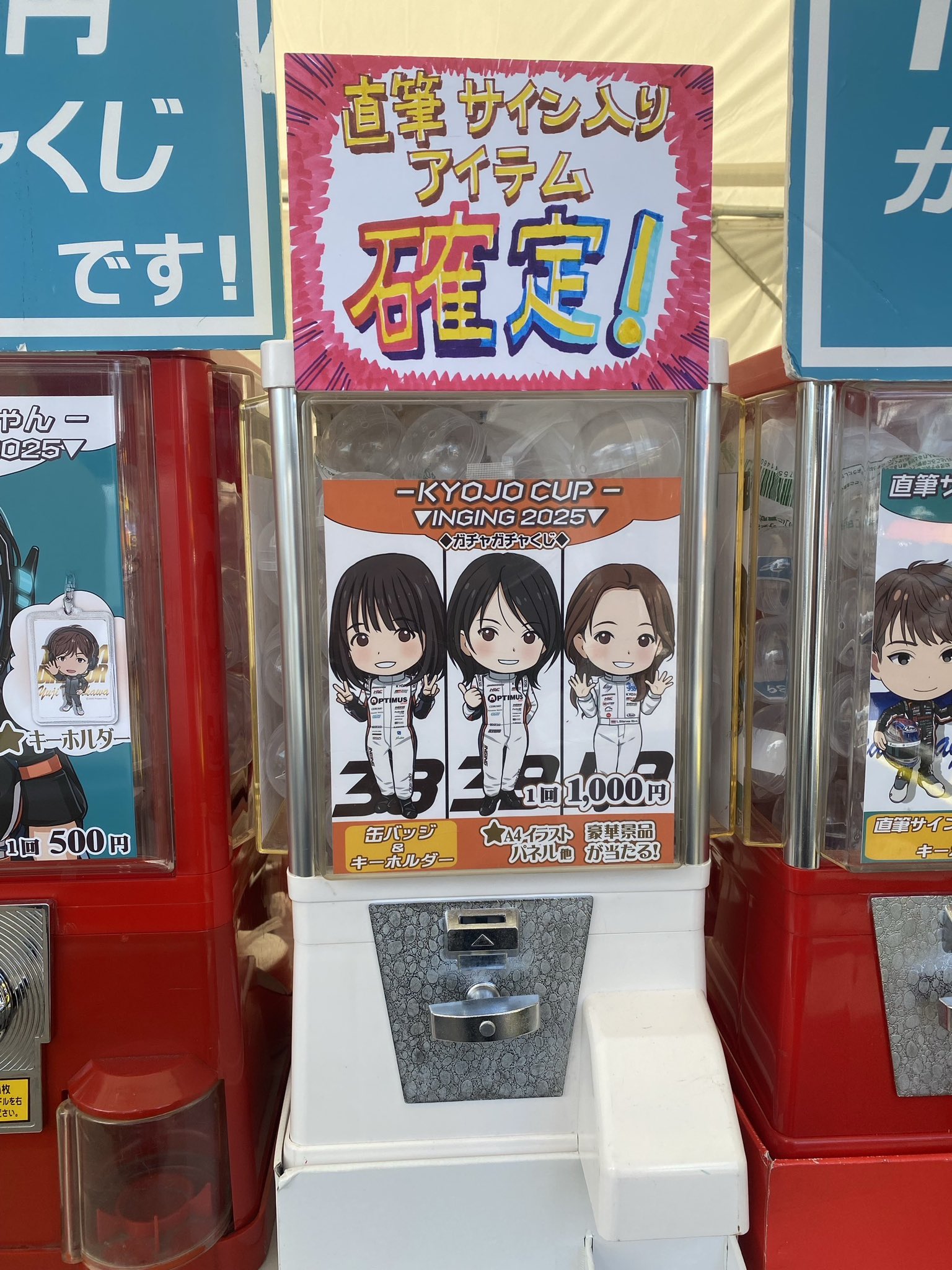 直筆サイン入り　衝撃ゴウライガン　非売品カタログ 直筆サイン入り衝撃ゴウライガン非売品カタログ