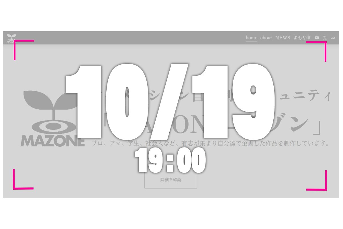 Mazone_Official's tweet photo. ||◤Next Release◢||
#indie_anime #みろ屑 #MAZONE https://t.co/DErSreXQAZ