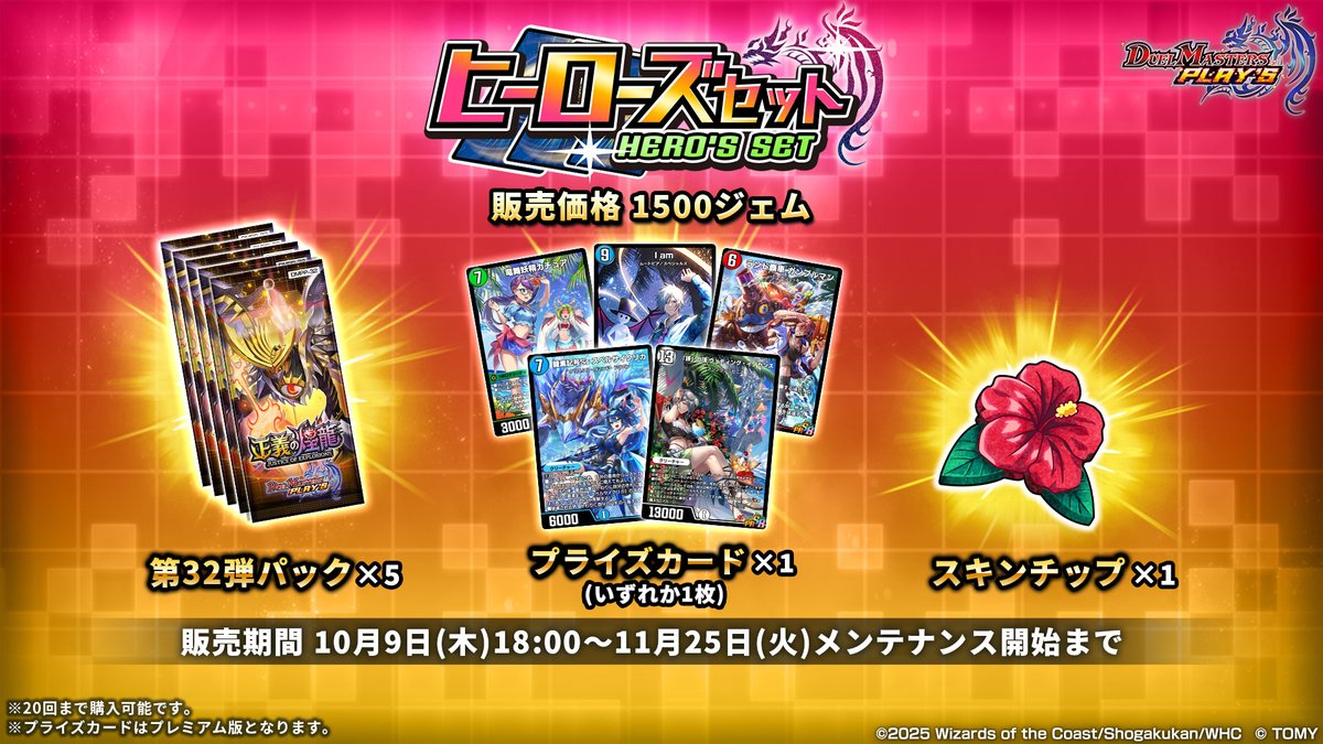 デュエル・マスターズ プレイス【公式】 on X: 