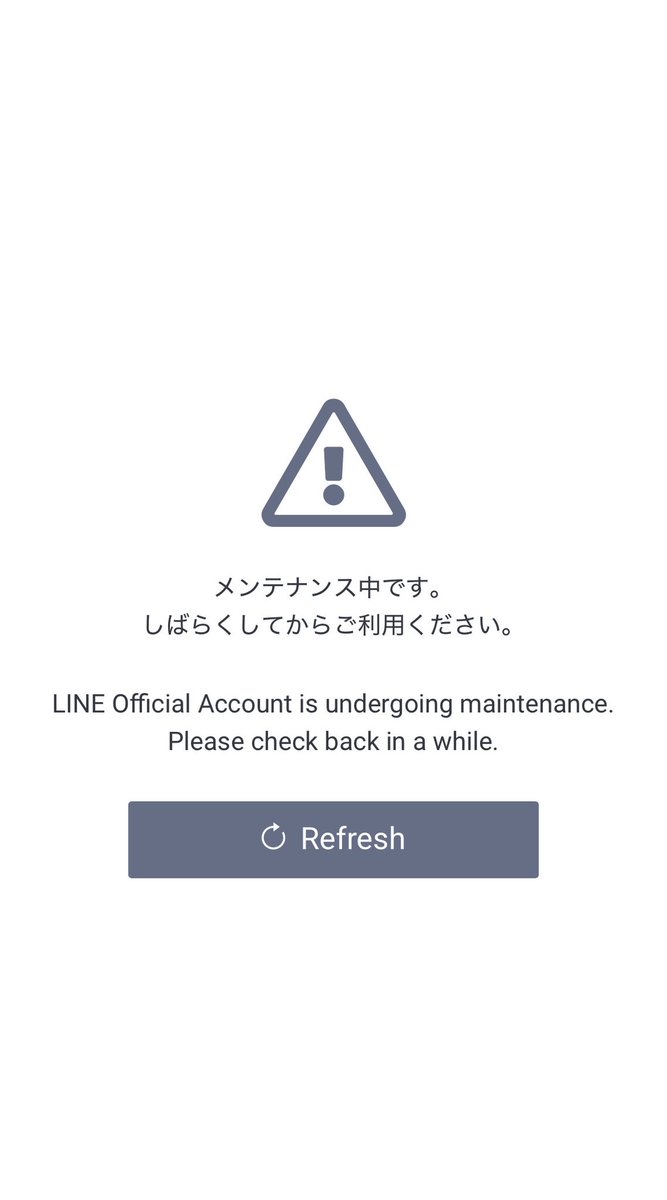 82nan6's tweet photo. ただいま、公式LINEメンテナンス中となっています。
お客様にはご迷惑をおかけして申し訳ございません。
今、しばらくお待ちくださいませ🙇‍♂️

#公式LINE 
#公式LINEメンテナンス中 https://t.co/m2upzULUVG