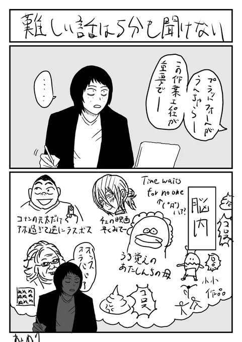ポンコツあるあるだと思うんだけど
仕事で複雑な説明されてる時、気づいたら他ごと考えちゃう、、

しかもくそしょうもないこと
そんでミスする😭
#漫画が読めるハッシュタグ 
#絵日記 