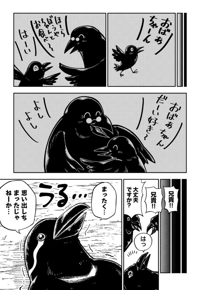 花瀬さんは話せるこ 22話公開されました!
カラスのアジトにのりこんだルコ
カラスにも色々な思いが
よろしくお願いします🐦⬛
花瀬さんは話せる娘|加茂ユウジ
#マンガcomipo
https://t.co/hVW0Llx5h9