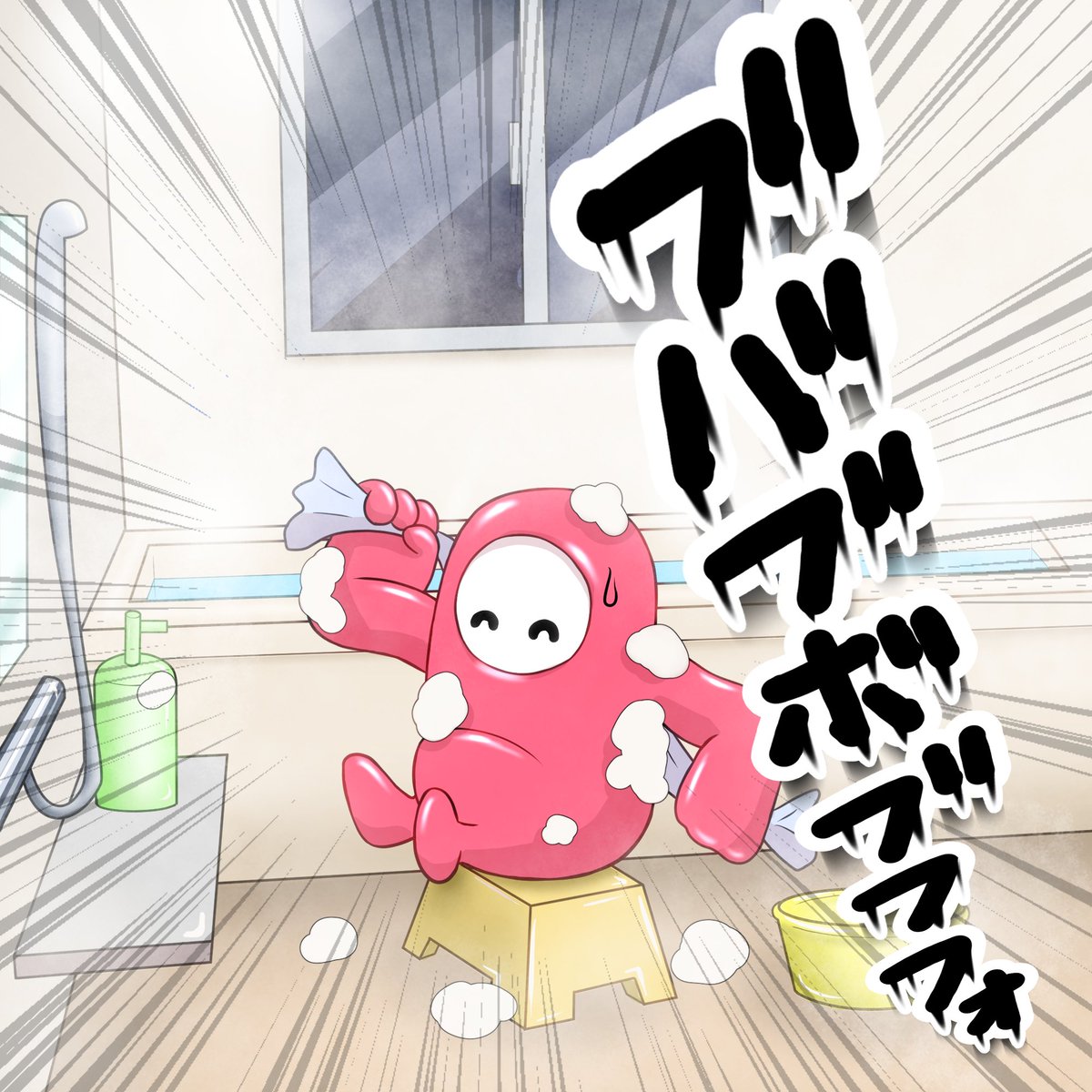 想像以上の爆音おならが出てビックリしたふぉ🤣