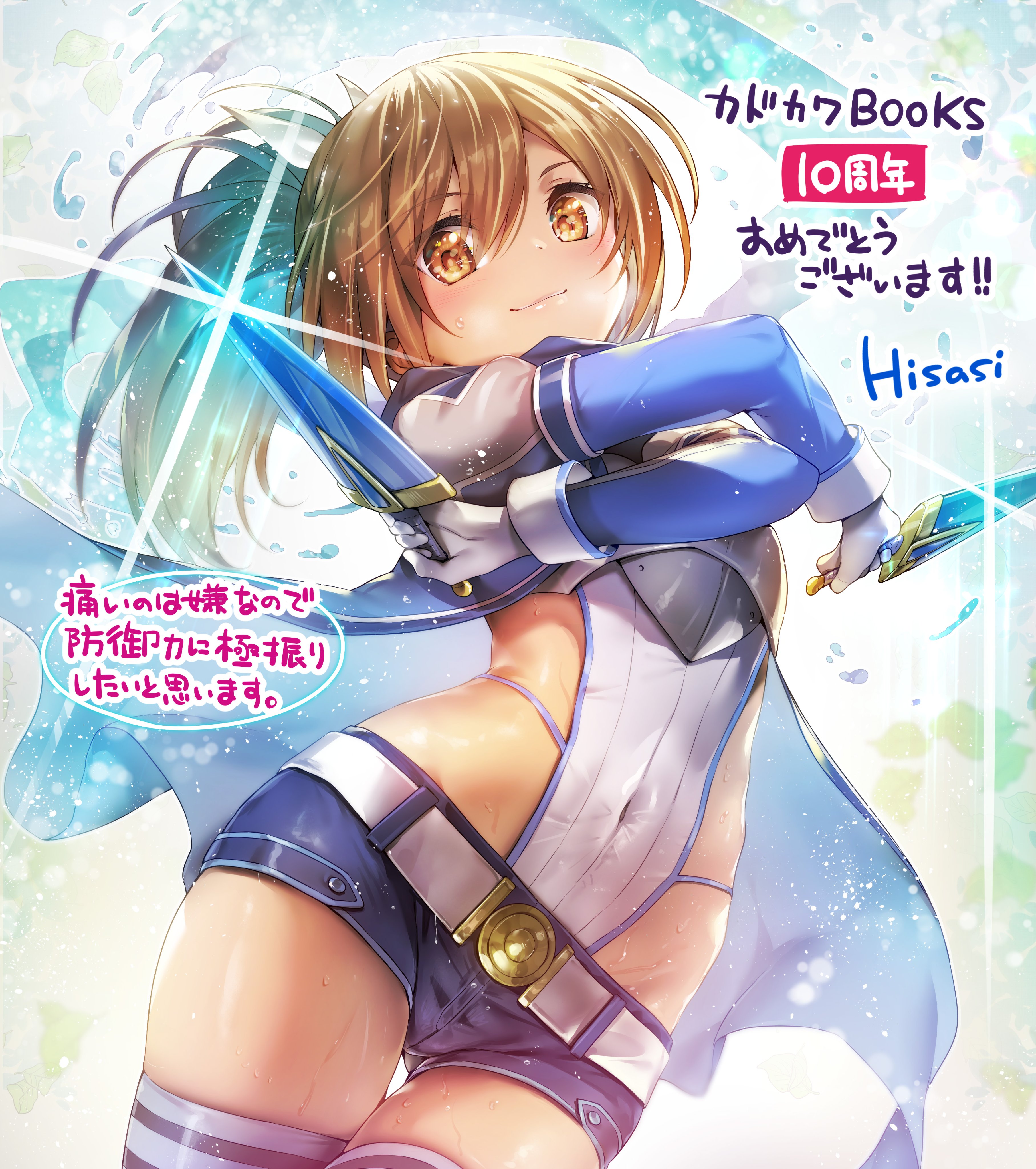 痛いのは嫌なので防御力に極振りしたいと思います。 直筆サイン入りイラストカード 痛いのは嫌なので防御力に極振りしたいと思います。 直筆サイン