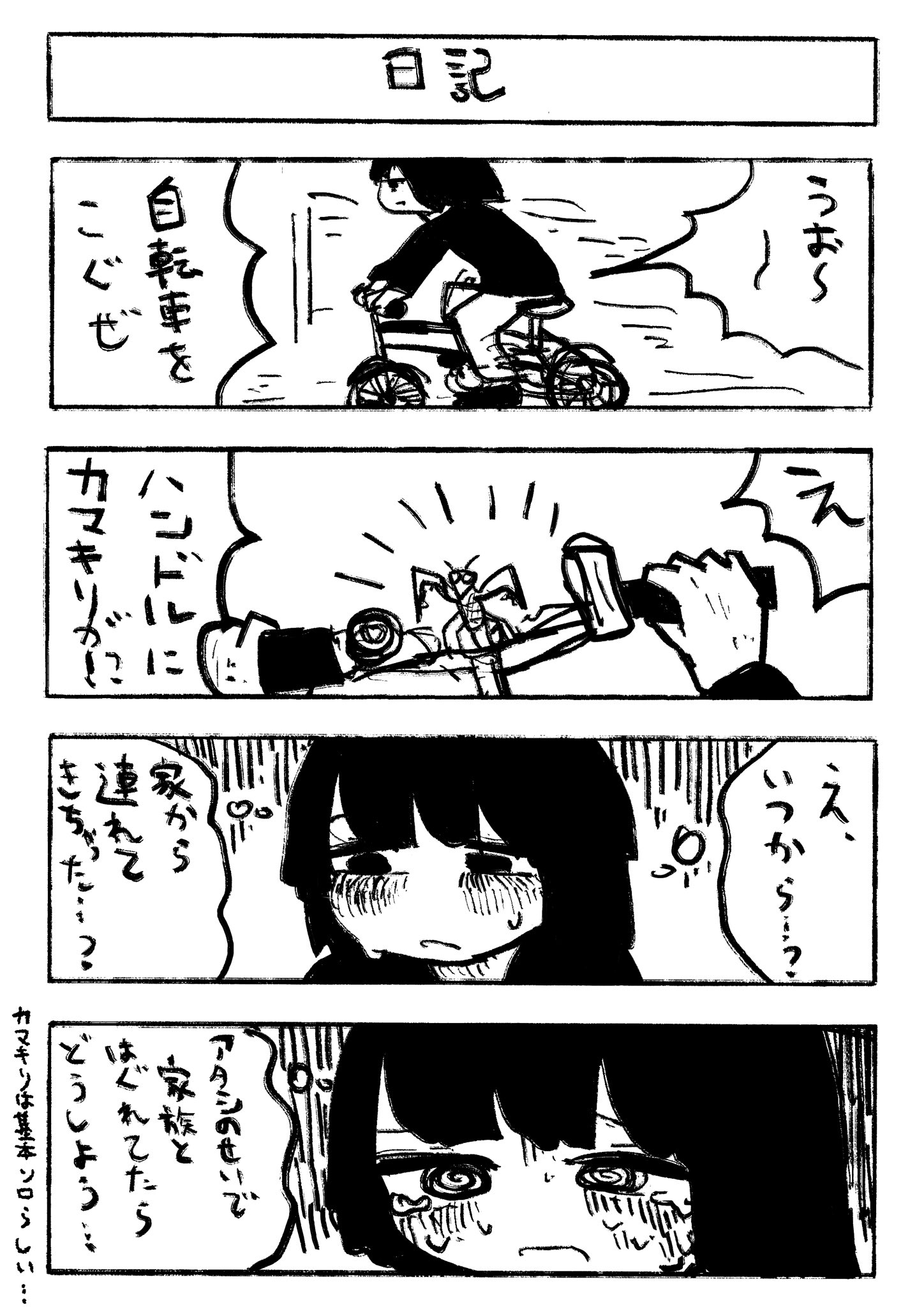 まっさんページ まっさん📛 (@MASSANxx) / X