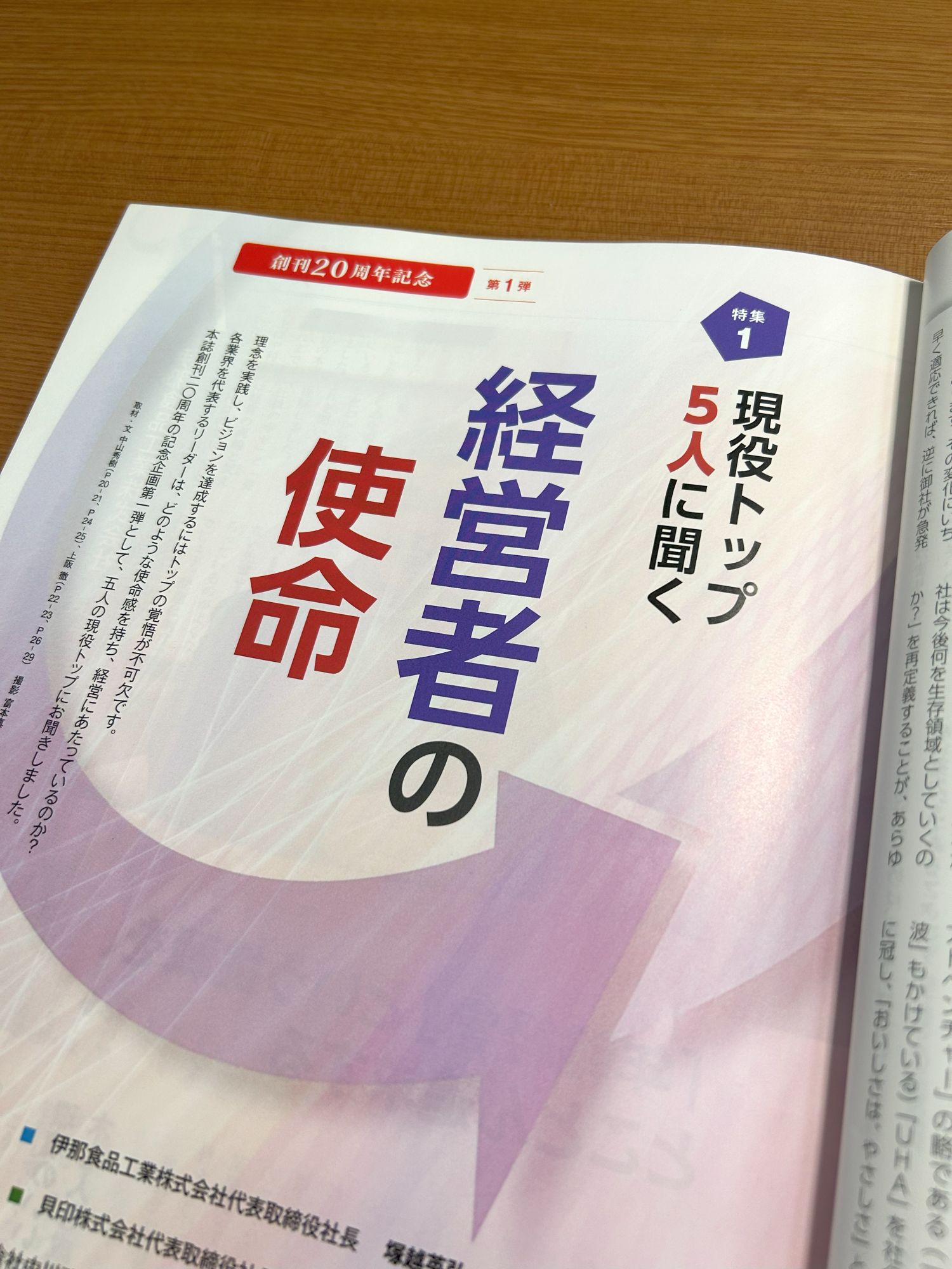 信託経営の理念と実際 ウェビナー開催】顧客のインテントを掴む営業BPOの最前線：次