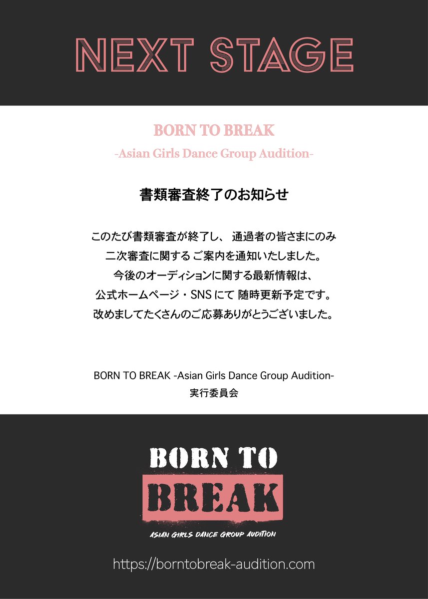 BORN TO BREAK OFFICIAL tweet media