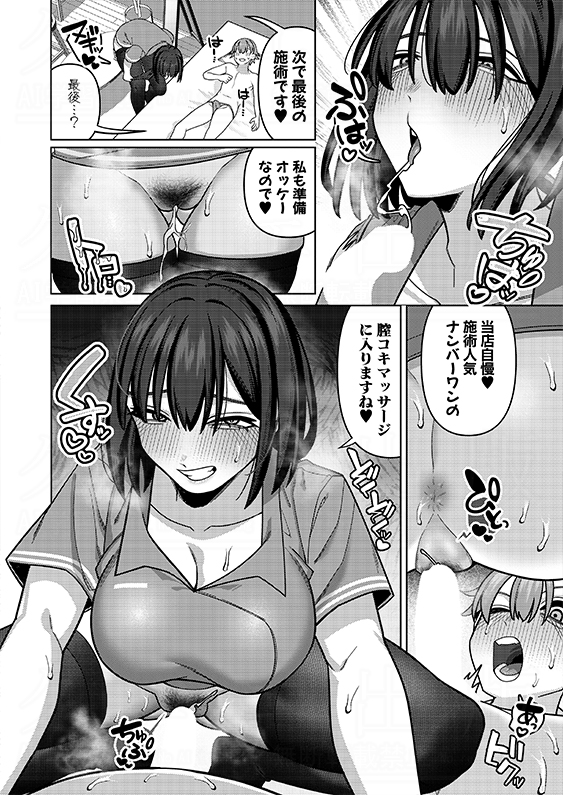 【単話配信中✨】
大学の先輩に頼まれてエステの覆面調査のバイトにやってきた主人公。セクシーなエステティシャンのお姉さんはいきなり強引にチ○ポをしごいてきて…!?
真激初登場の脳みそ海綿隊(@Nomiss_kai)先生♥#2025年真激11月号
FANZA様
https://t.co/dbRNltqYdb