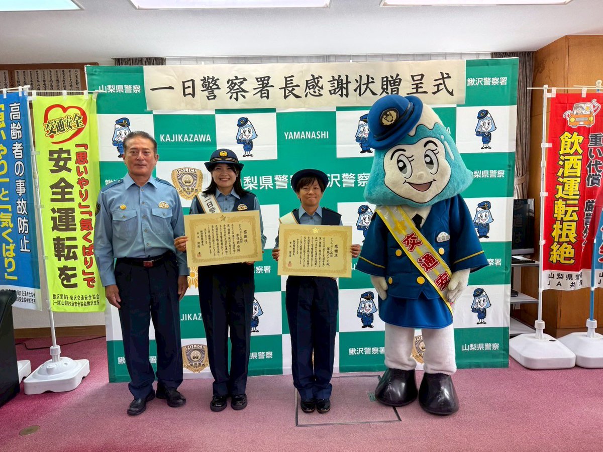 長野県警まとめ売り 交番見学 加古川署】野口交番に、加古川市立野口南小学校2年生