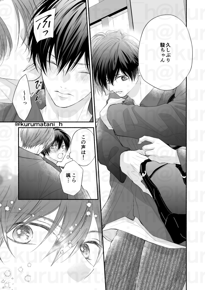 弟だと思ってた年下幼馴染が成長したら溺愛してきた(1/2)
#商業BL 
#年下幼馴染に溺愛されてます 