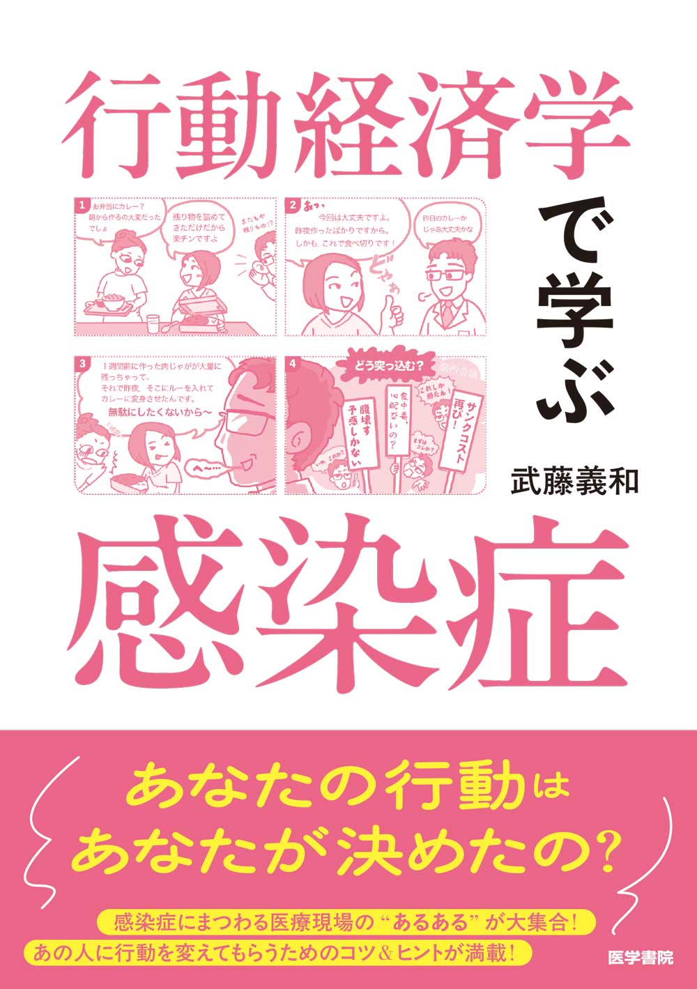 医学書院　個別売◎ 医学書院 販売・PR部 (@igs_pr) / X