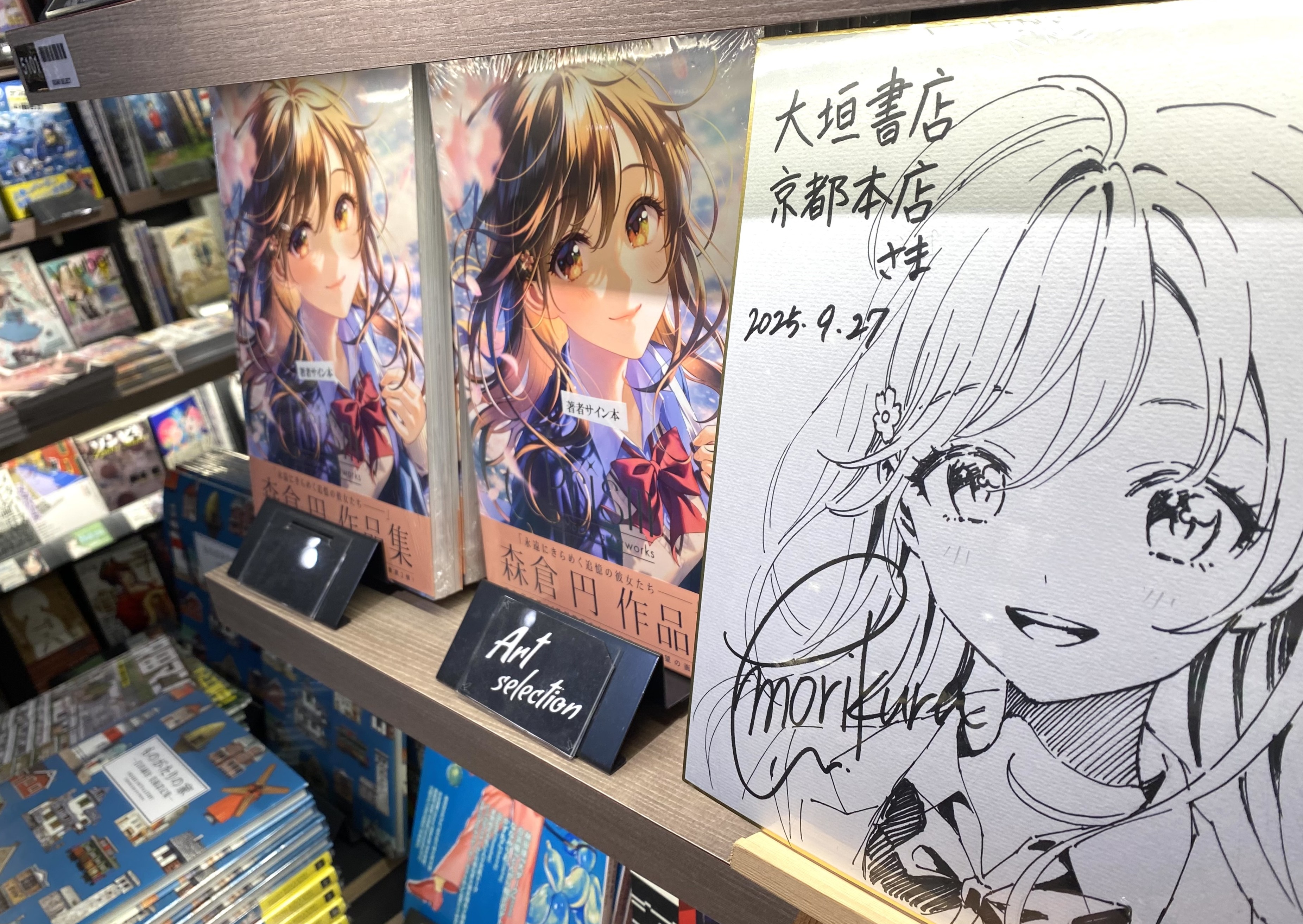 BL サイン本 多数 BL サイン本 多数
