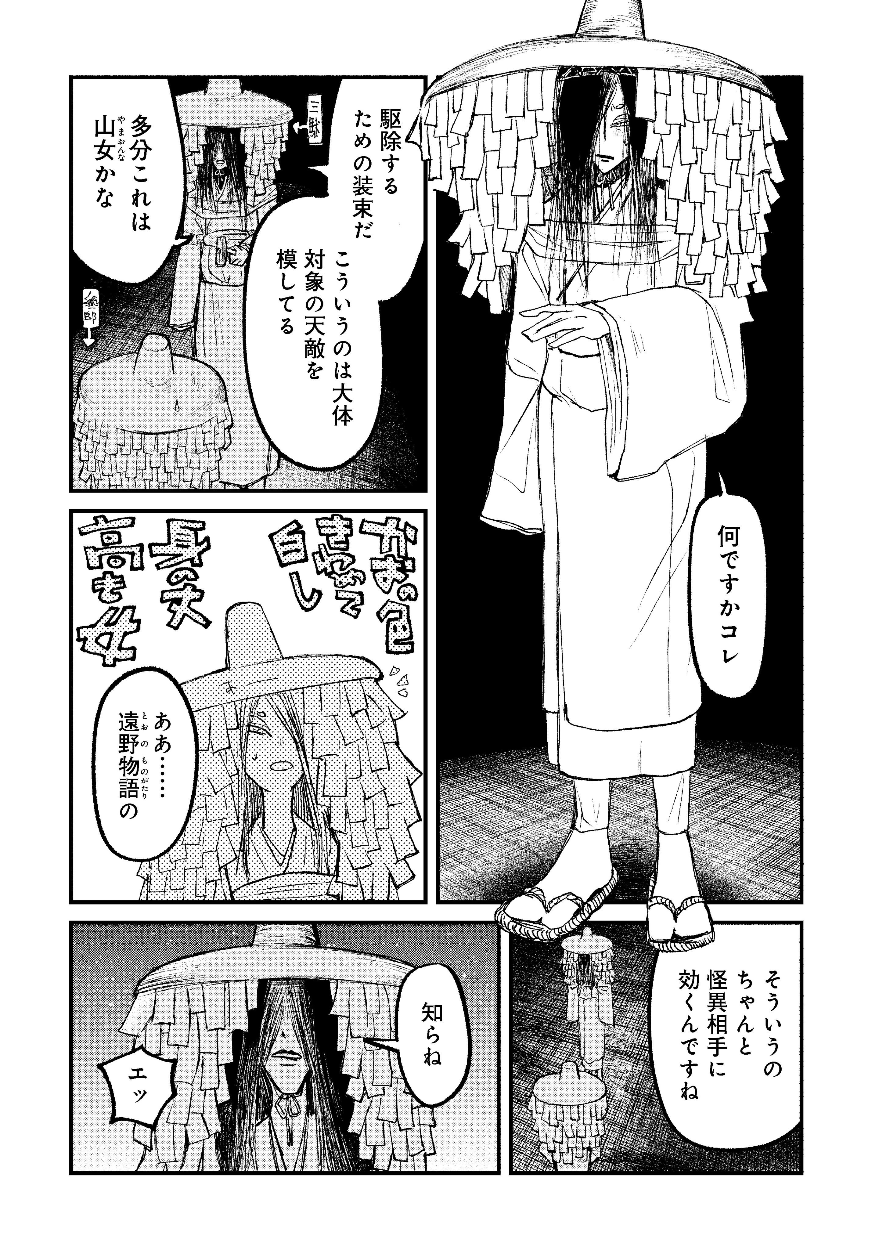 パレゴリック👁‍🗨 (@paregoricDUST) / X