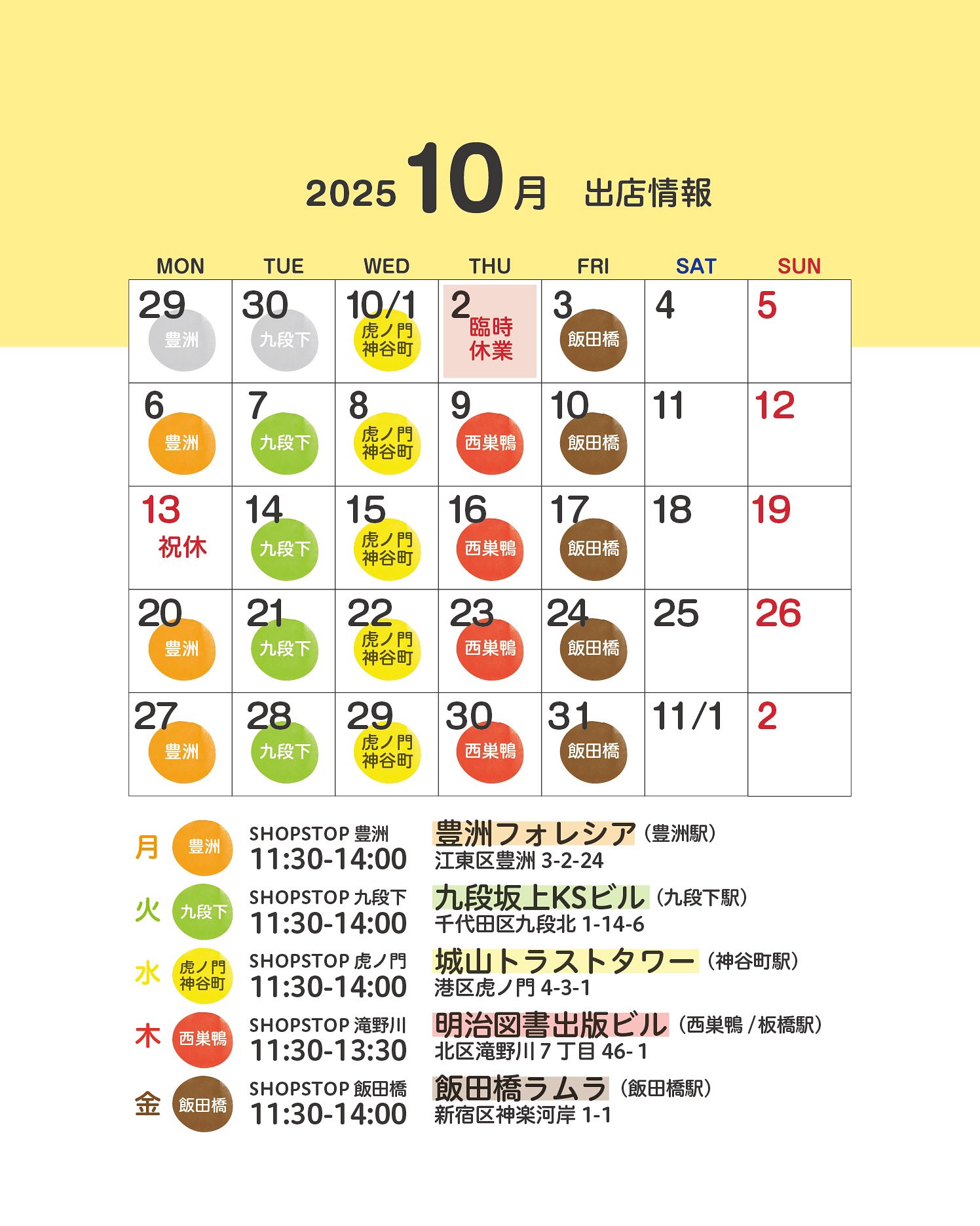 不適切な発言はお控えください(・・;)) 3月29日(金)「暴言・失言・言い逃れ 不適切発言にもほどがある