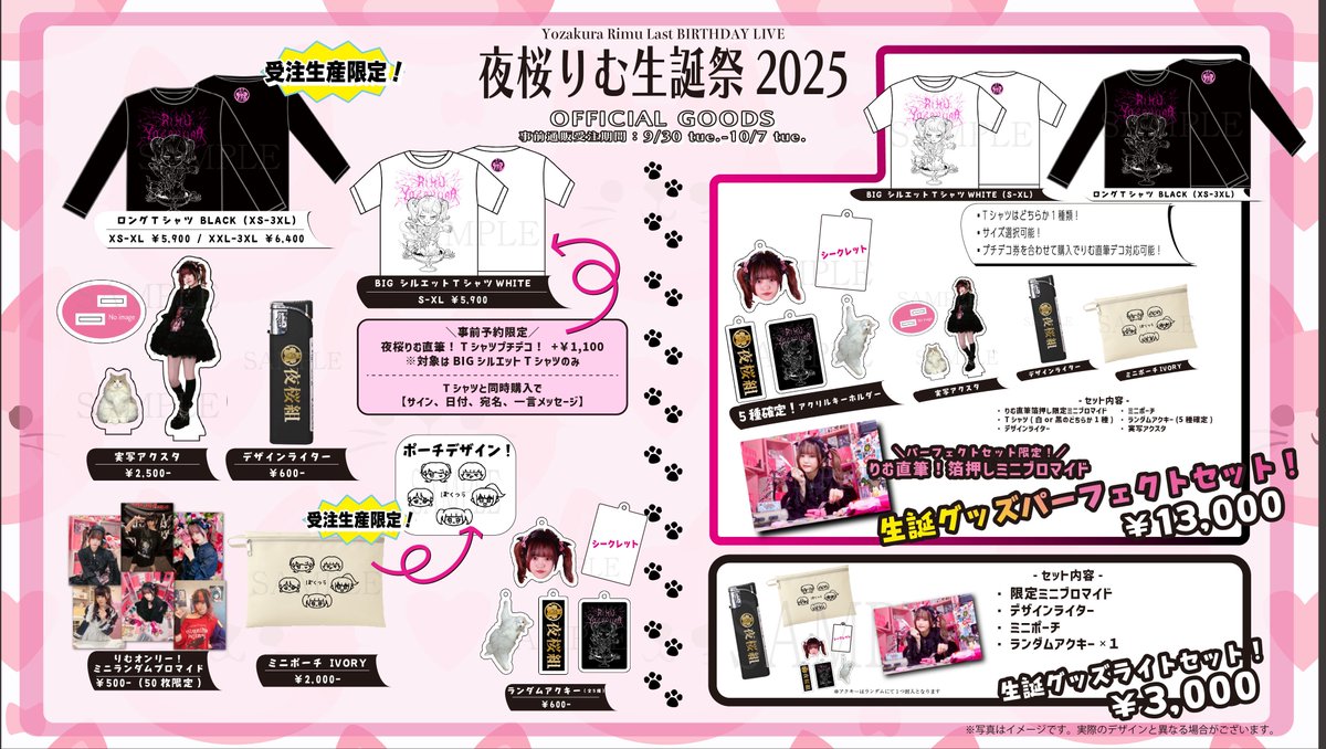生誕グッズ にじさんじ公式🌈🕒 | 【Oriens 2nd Anniversary グッズ販売決定